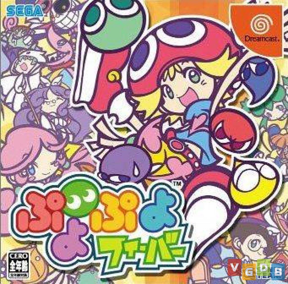 Puyo Puyo Fever - VGDB - Vídeo Game Data Base