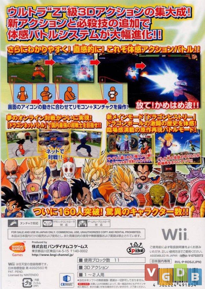Dragon Ball Z Budokai Tenkaichi 3: O melhor jogo de luta da série