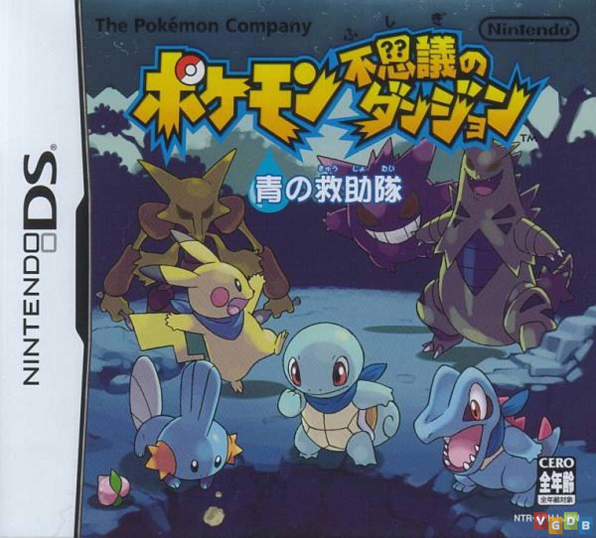 Em Pokémon Mystery Dungeon: Red/Blue Rescue Team (GBA/DS), descubra o seu  lado Pokémon - Nintendo Blast