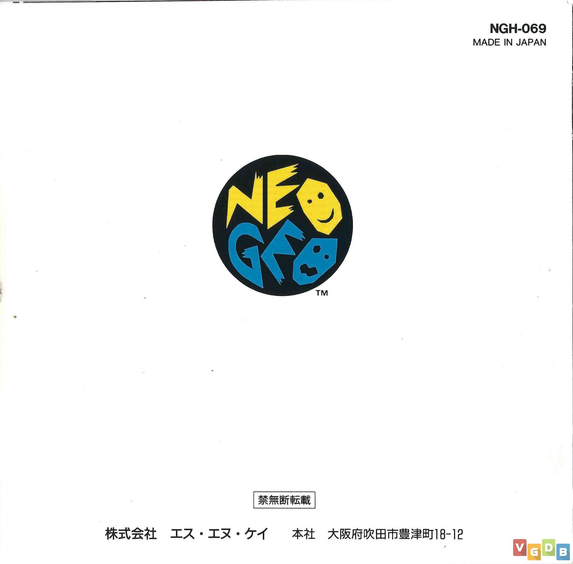 Neo Geo / NGCD - Fatal Fury 3: Road to the Final Victory - Ring Out - The  Spriters Resource