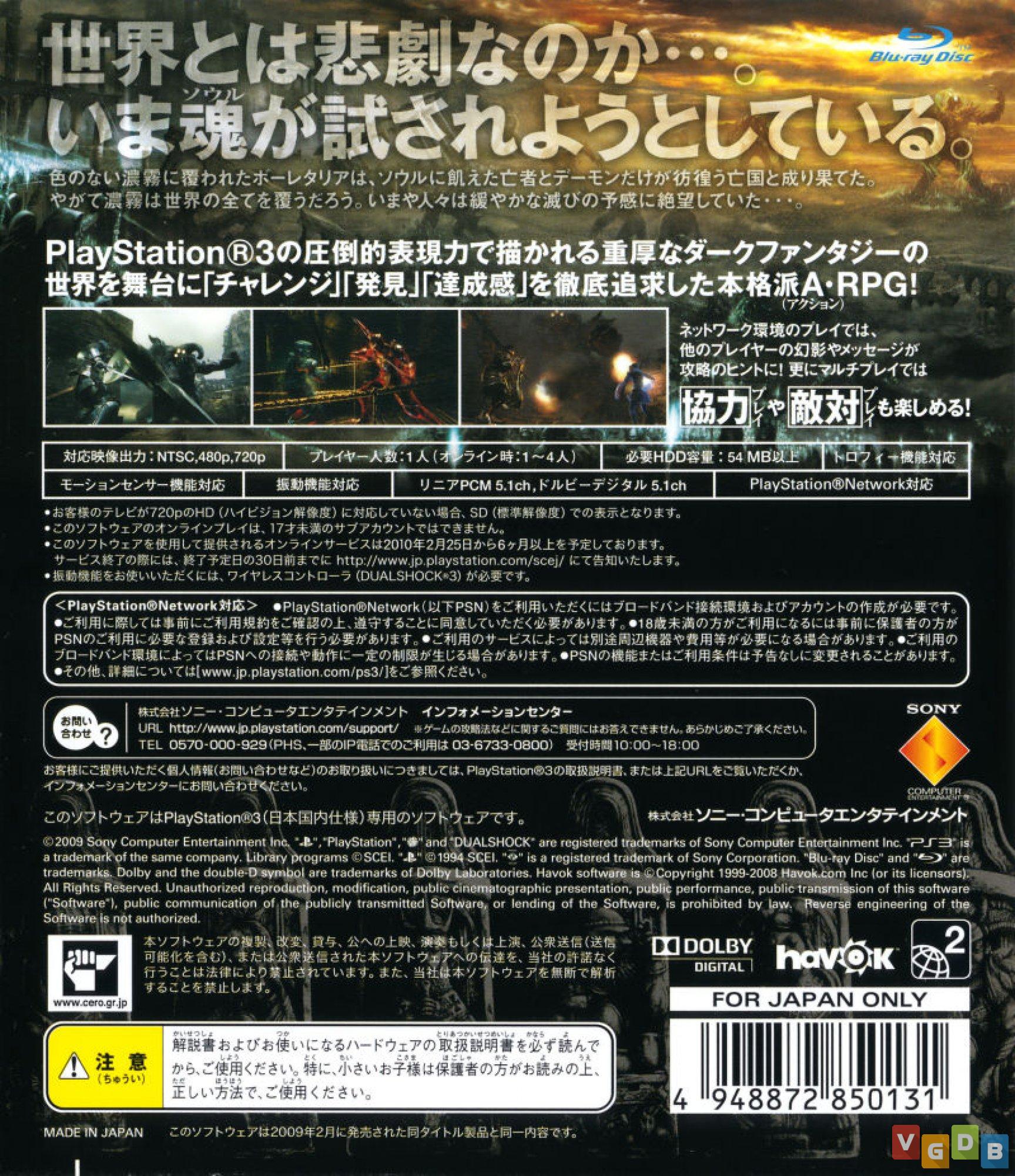 Demon's Souls Greatest Hits - Jogo PS3 Midia Fisica - Sony - Jogos