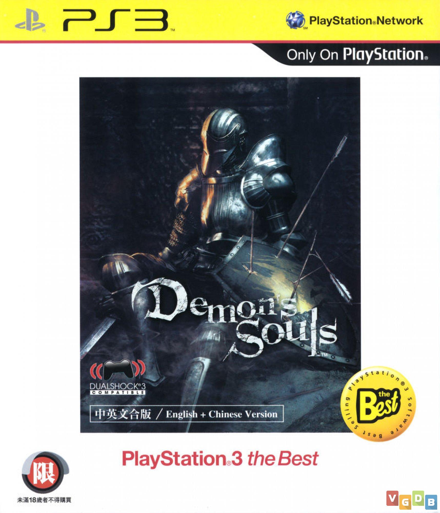 Demon's Souls (PS3, PlayStation 3, 2009) 730865001323