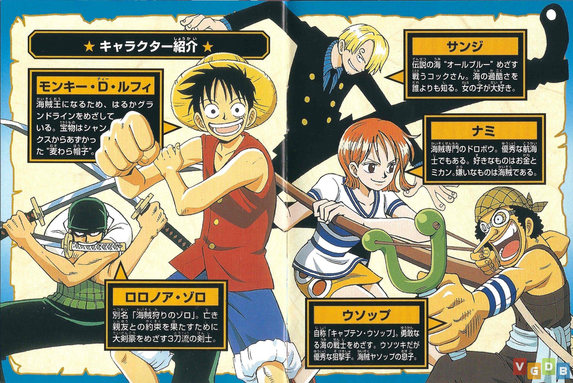 One Piece: Yume no Lufy Kaizokudan Tanjou (Game) - Giant Bomb