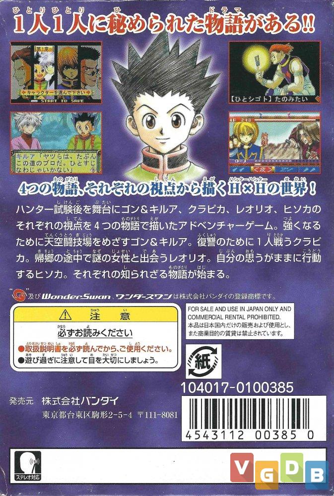 Hunter X Hunter: Greed Island - VGDB - Vídeo Game Data Base