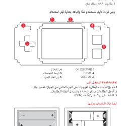 Manual USA