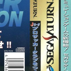 Spine card JP