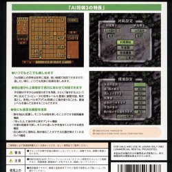 AI Shogi 3 - VGDB - Vídeo Game Data Base