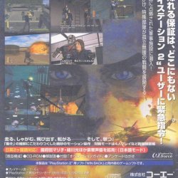 Verso (Koei Summer Chance 2002)