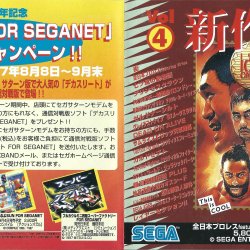 Catálogo SEGA JP